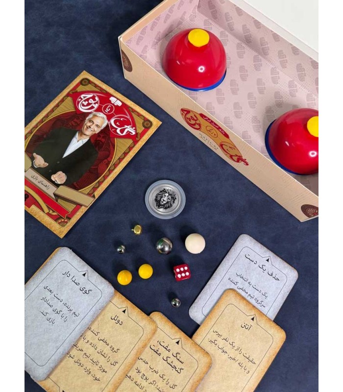 بازی ایرانی گل یا پوچ ویژه دو زنگ