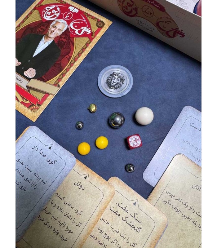 بازی ایرانی گل یا پوچ ویژه دو زنگ