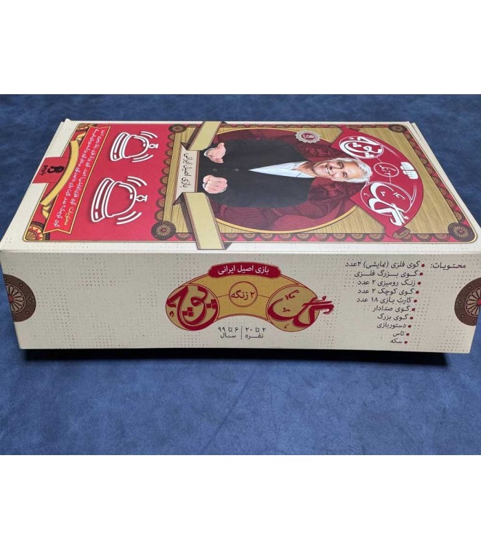 بازی ایرانی گل یا پوچ ویژه دو زنگ