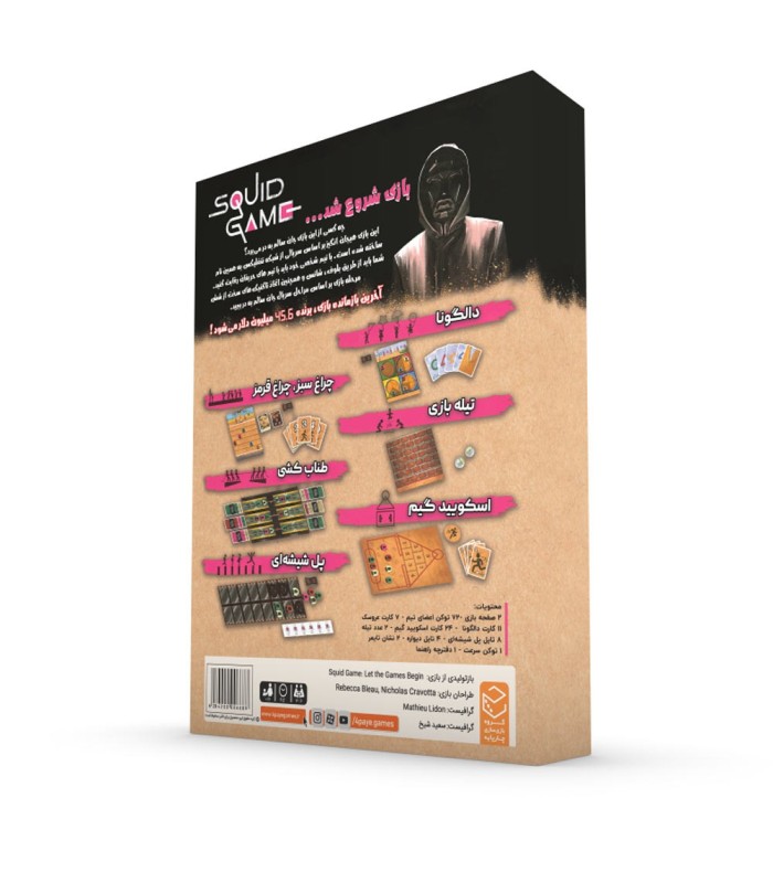 بازی مرکب اسکویید گیم Squid Game: The Board Game