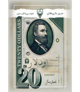 بازی اودلار Pickpockets