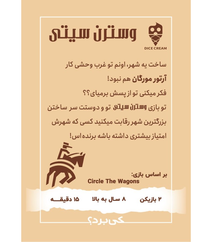 بازی وسترن سیتی Circle the Wagons