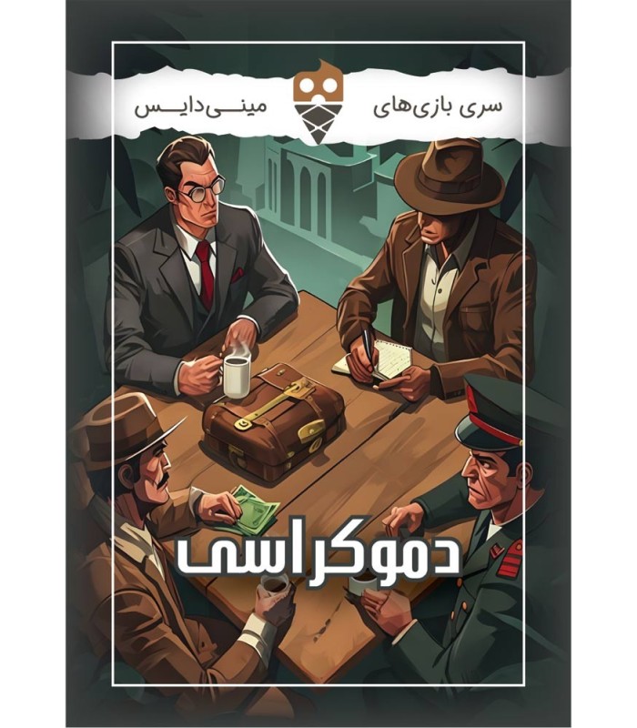 بازی دموکراسی Interceptor