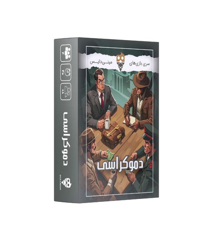 بازی دموکراسی Interceptor