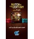بازی ایرانی مسابقه قرن Match of the Century