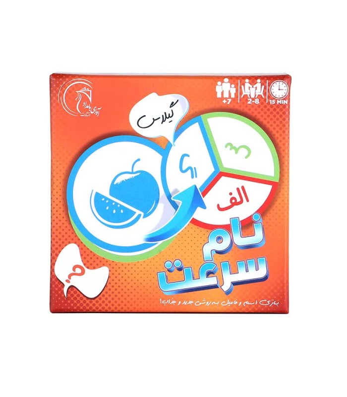 بازی ایرانی نام سرعت