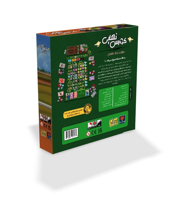 بازی ایرانی کورس نهایی Ready Set Bet