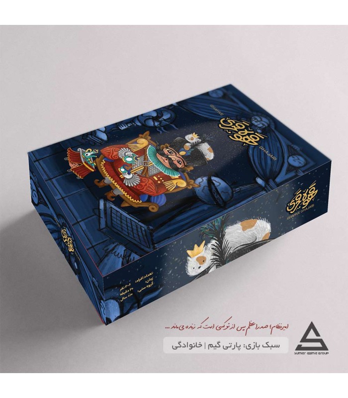 بازی ایرانی قهوه قجری