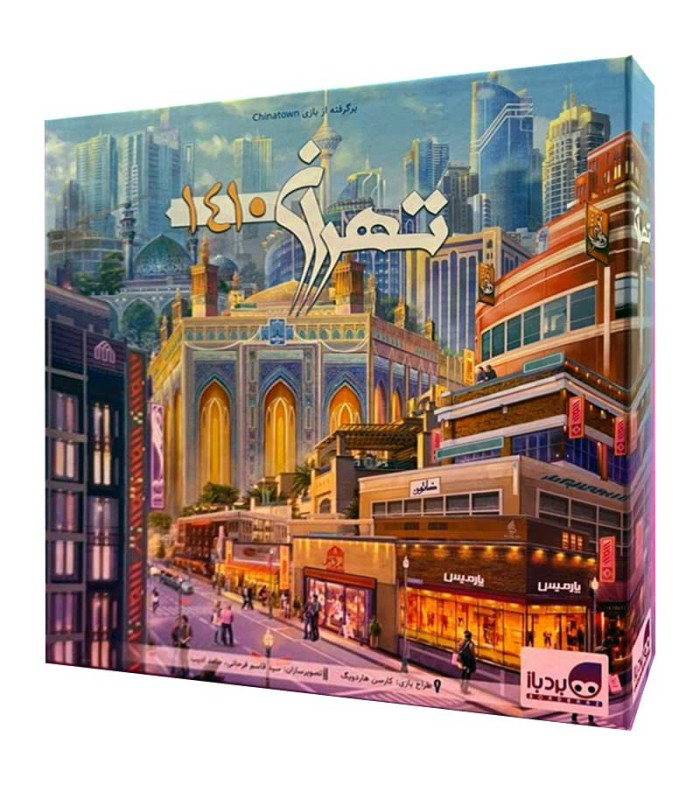 بازی ایرانی تهران 1410 (Chinatown)