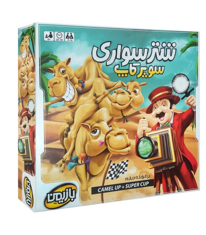 بازی ایرانی باندل شترسواری و سوپر کاپ (Camel up)