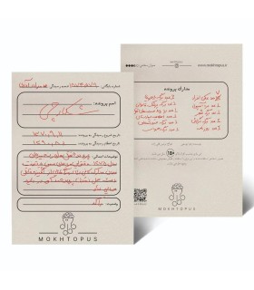 بازی معمایی پرونده شکارچی