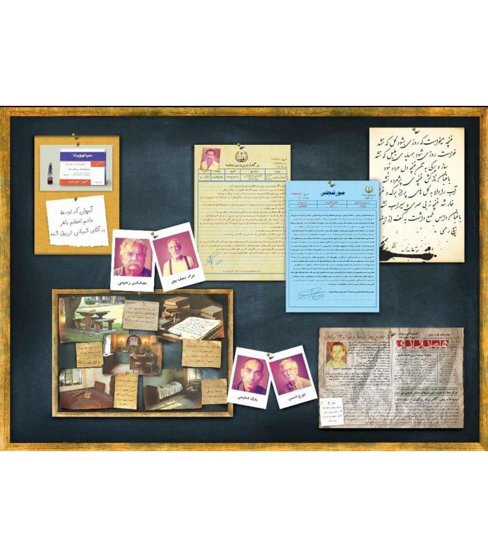 بازی معمایی پرونده شکارچی