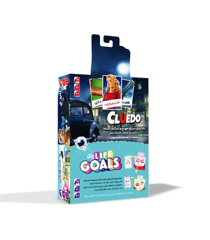 بازی ایرانی پک دوتایی سرنخ و بازی زندگی Cluedo and Game of Life