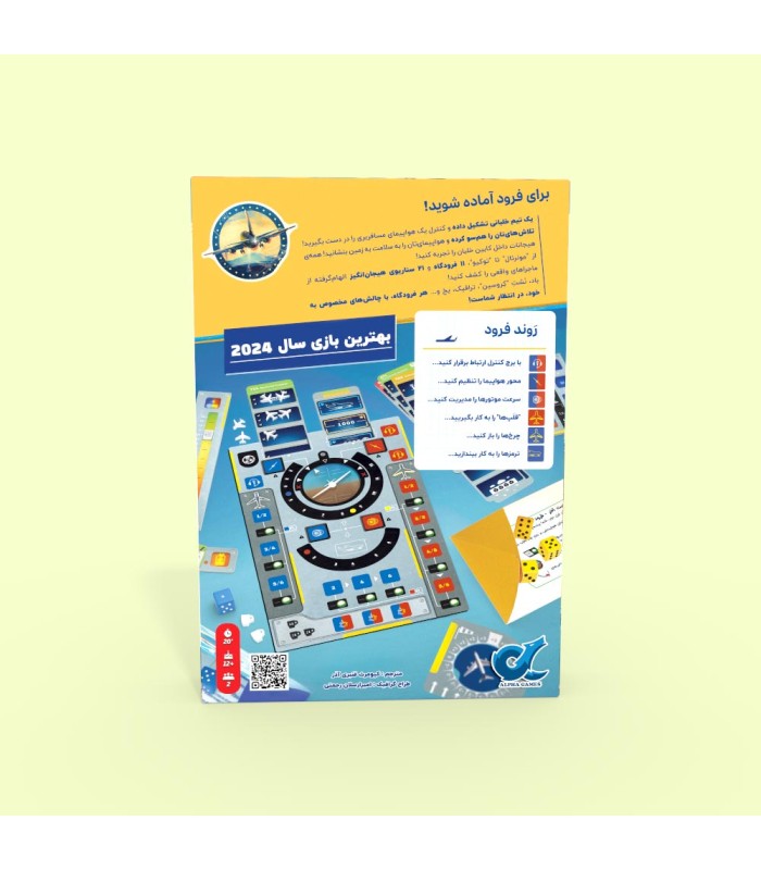 بازی ایرانی اسکای تیم Sky Team