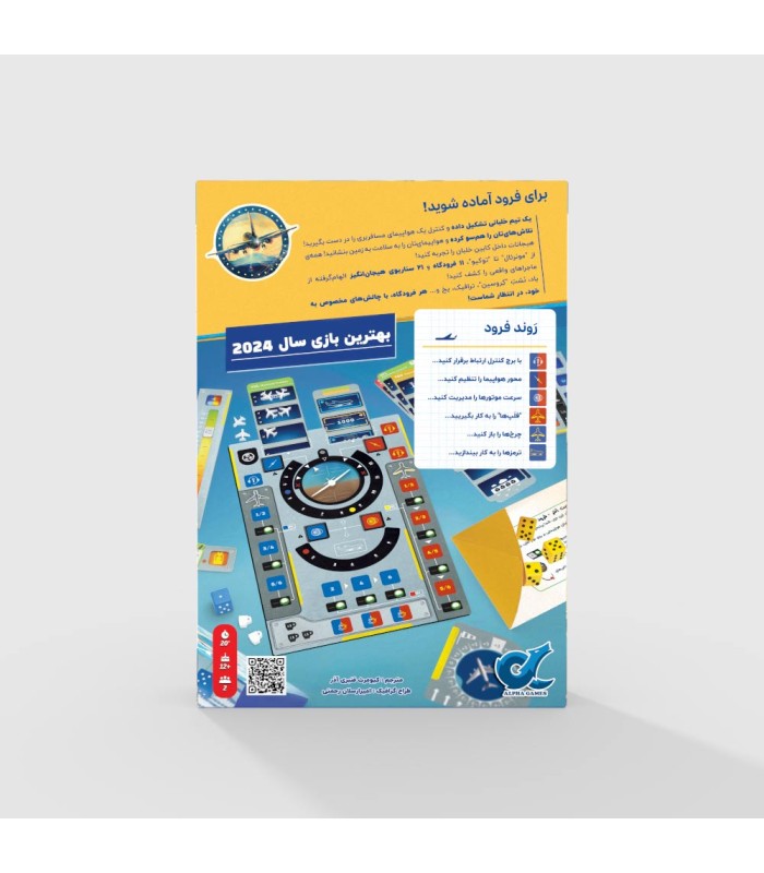 بازی ایرانی اسکای تیم Sky Team