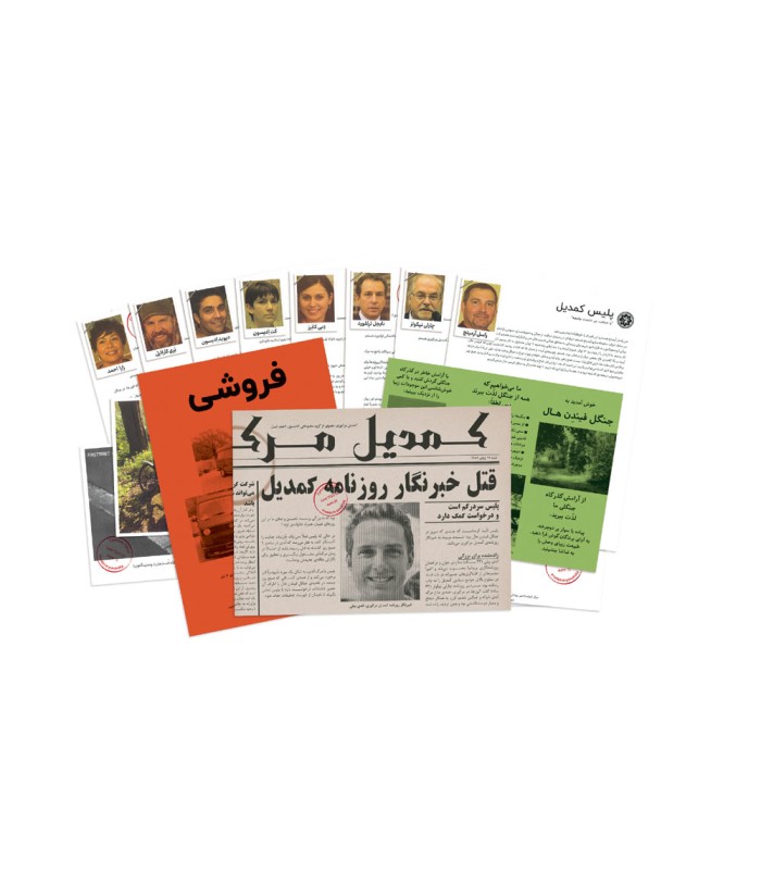 بازی معمایی پرونده راکد: تیتر مرگ