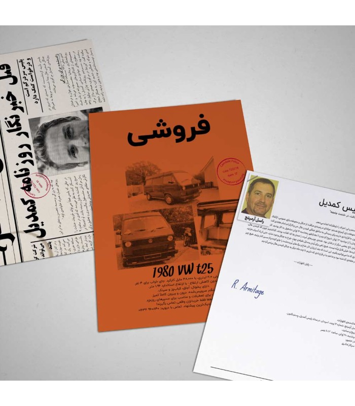 بازی معمایی پرونده راکد: تیتر مرگ