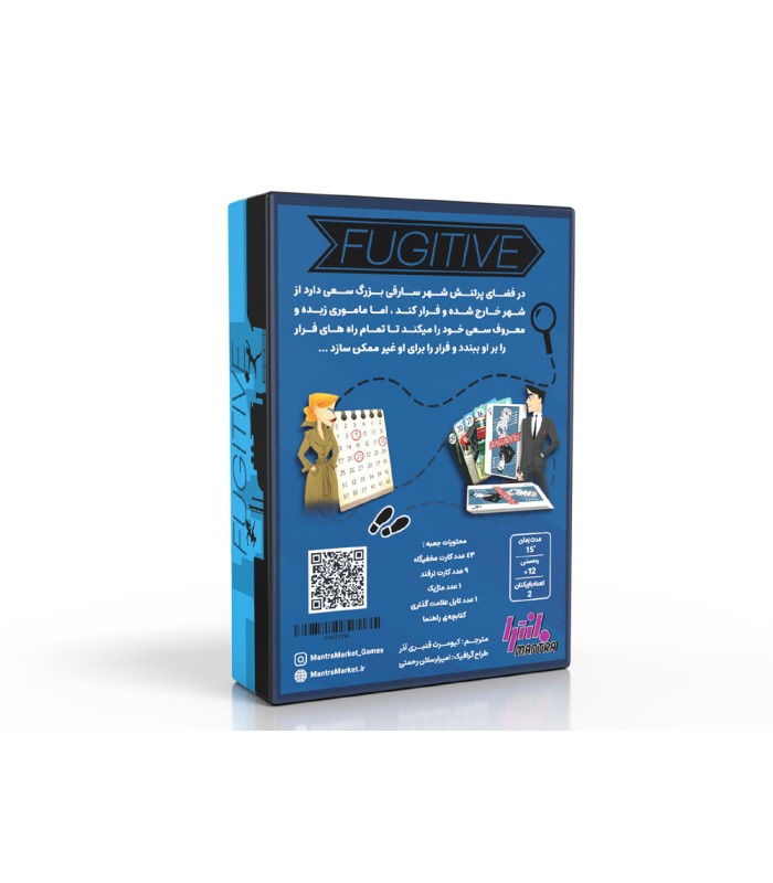 بازی ایرانی فراری Fugitive