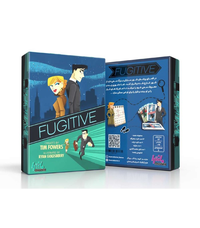 بازی ایرانی فراری Fugitive