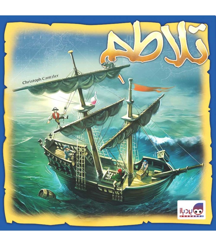 بازی ایرانی تلاطم (Riff Raff)