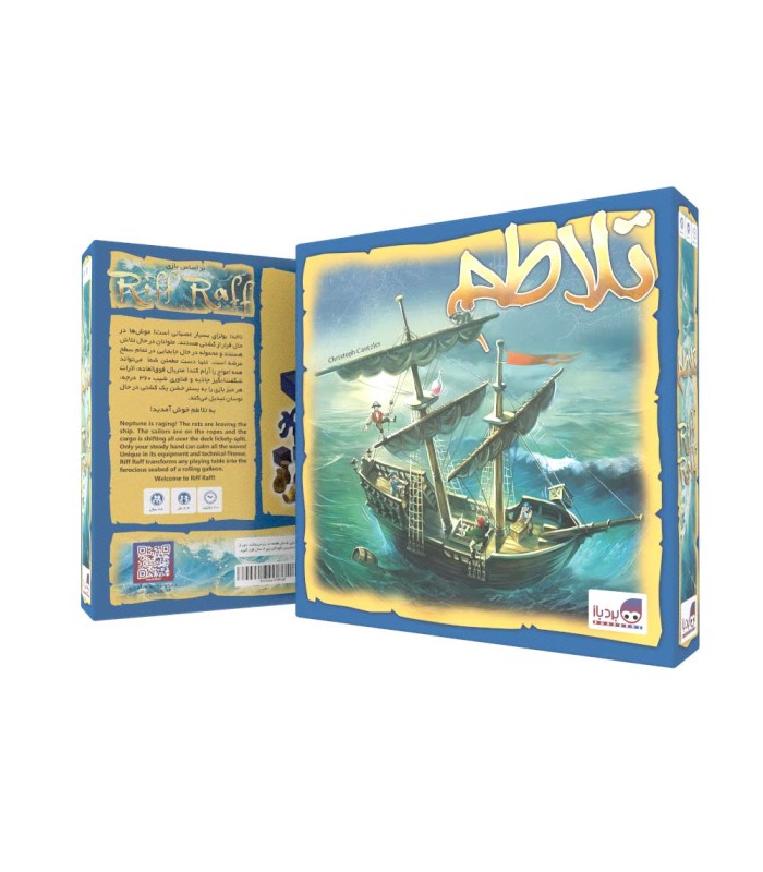 بازی ایرانی تلاطم (Riff Raff)