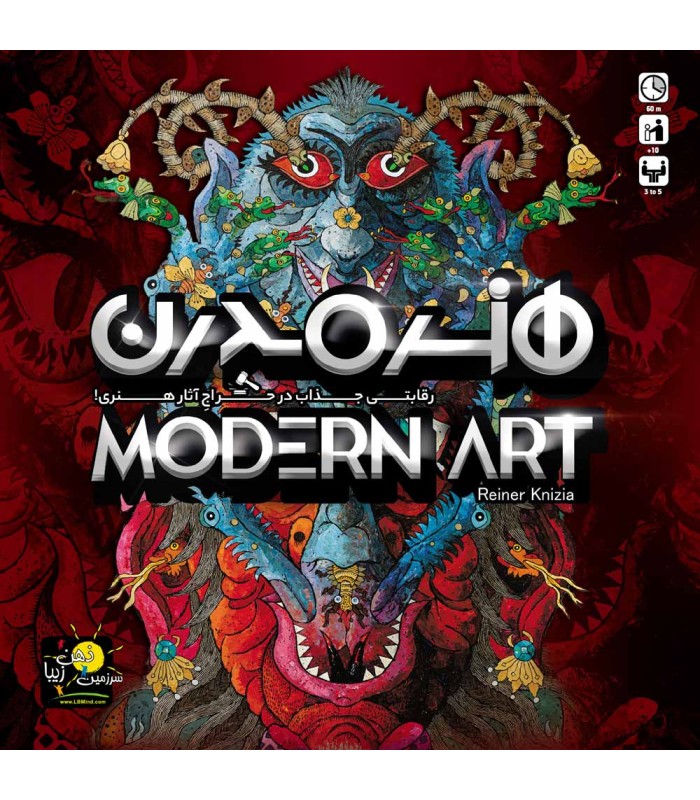 بازی ایرانی هنر مدرن Modern Art