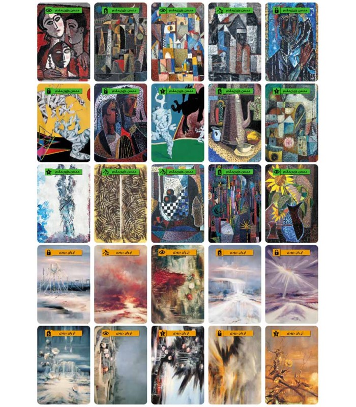 بازی ایرانی هنر مدرن Modern Art