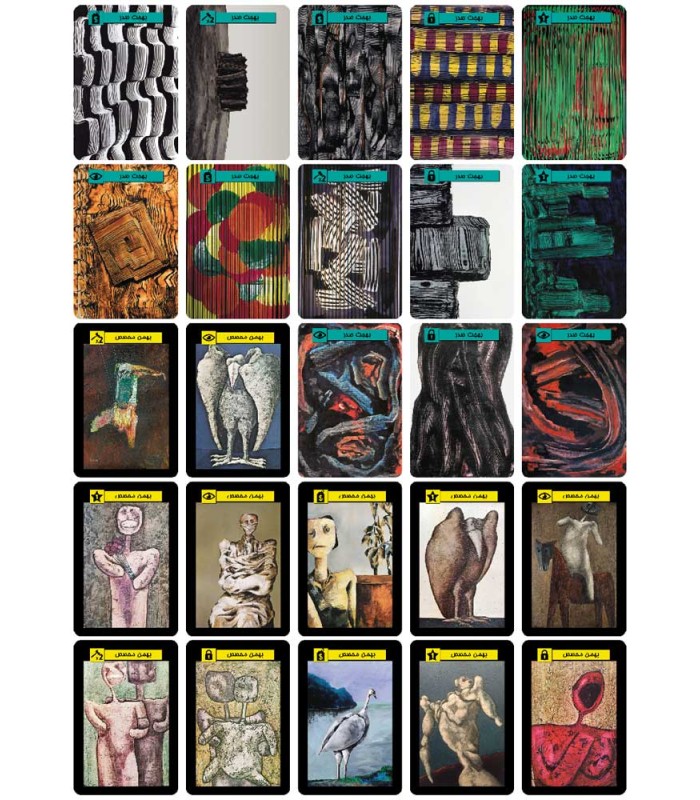 بازی ایرانی هنر مدرن Modern Art