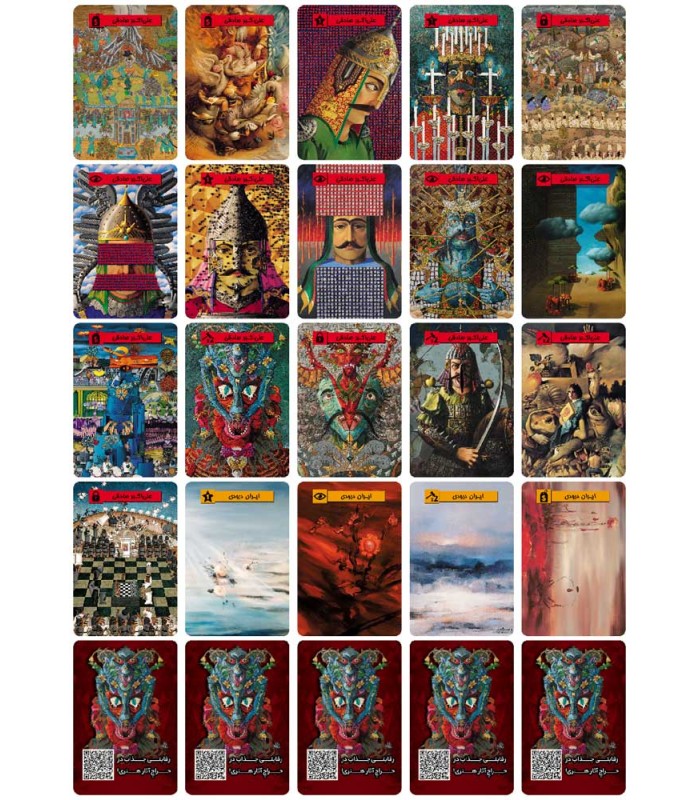 بازی ایرانی هنر مدرن Modern Art