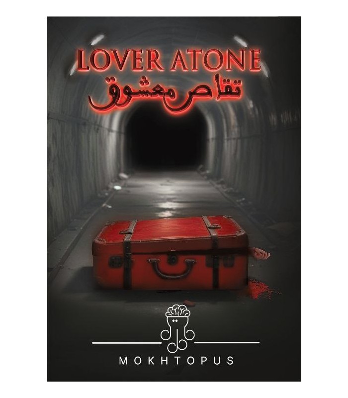 بازی معمایی پرونده تقاص معشوق Lover Atone