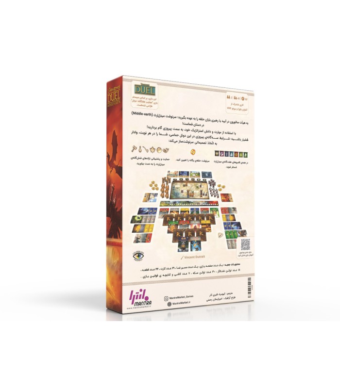 دوئل: ارباب حلقه ها The Lord of the Rings: Duel for Middle-earth