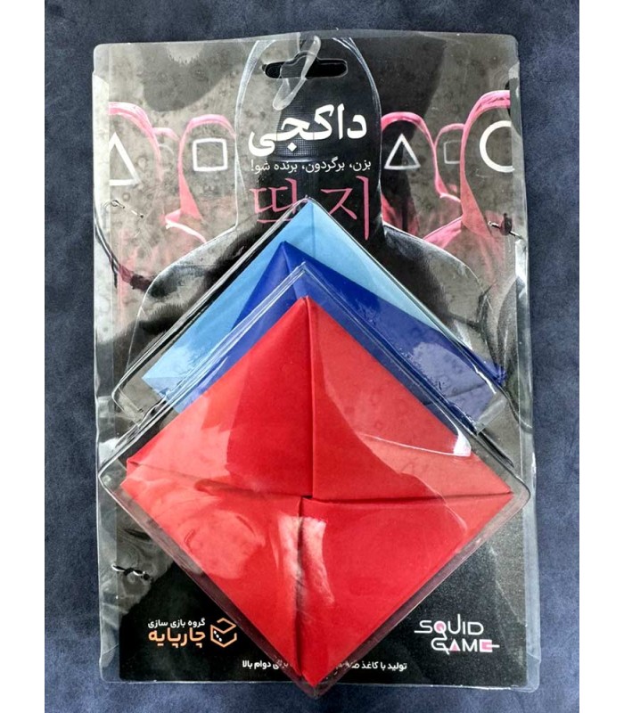 بازی داکجی اسکویید گیم Ddakji Squid Game