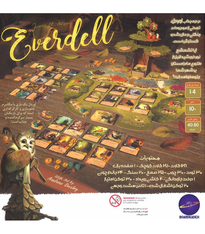 بازی ایرانی اوردل Everdell