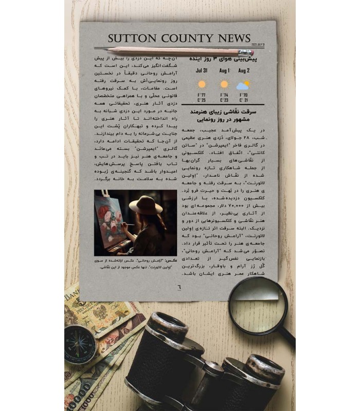 بازی معمایی پرونده جنایی خیانت