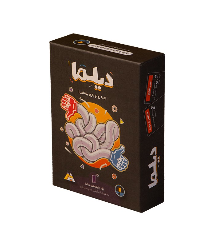 بازی ایرانی دیلما