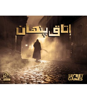 پرونده معمایی اتاق پنهان