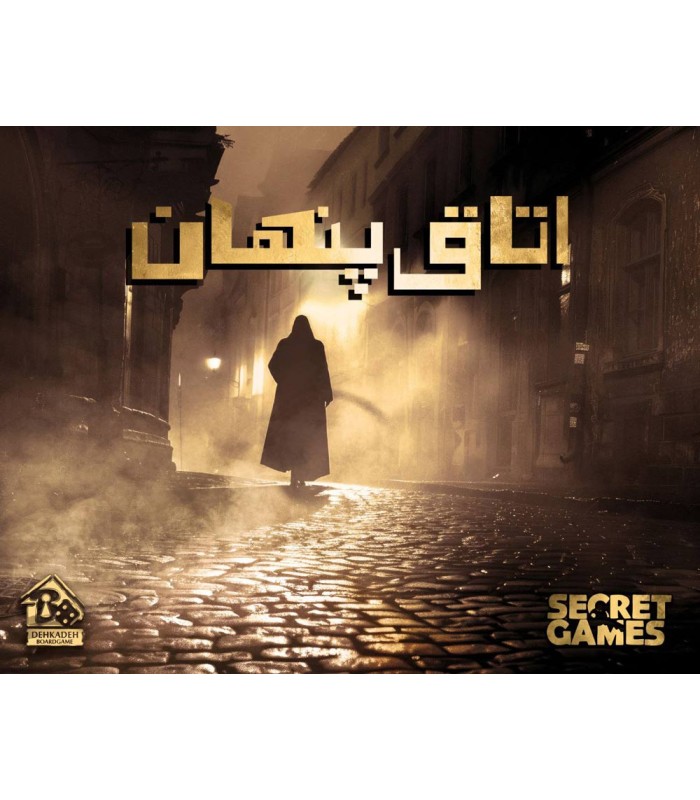 پرونده معمایی اتاق پنهان