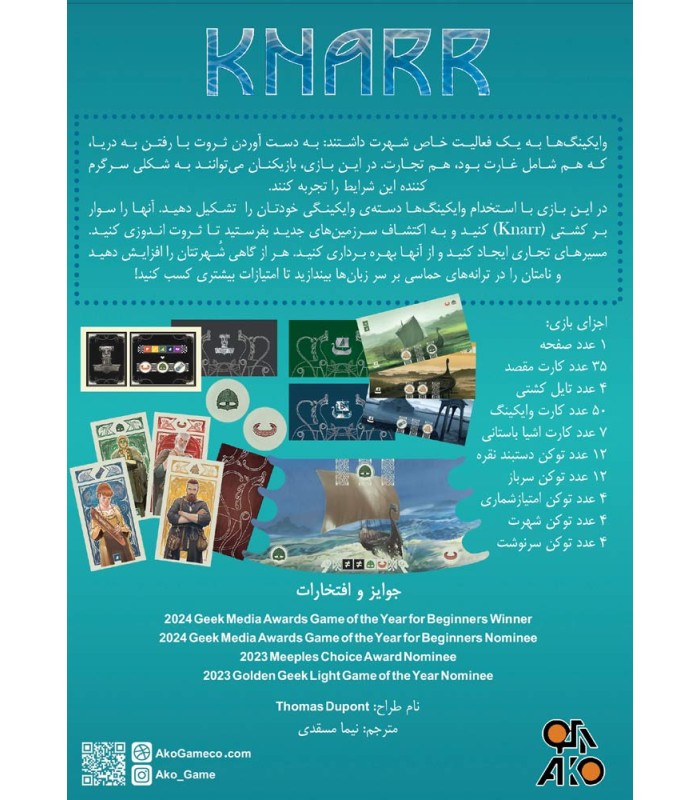 بازی ایرانی فاتحان دریا Knarr