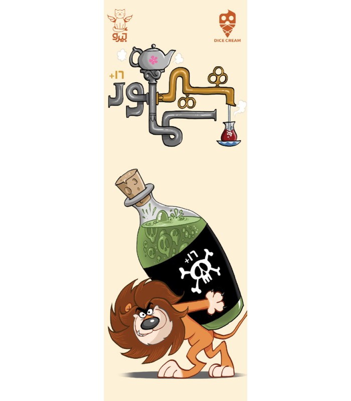 بازی ایرانی شیر سماور