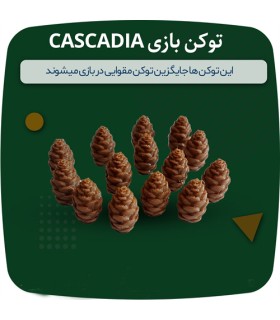 منابع 3 بعدی بازی کسکیدیا Cascadia