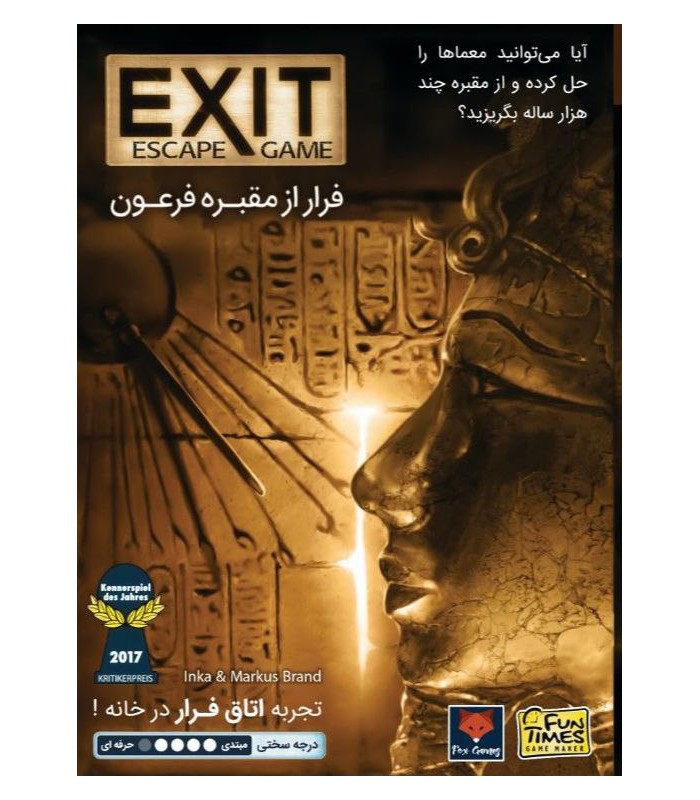 بازی ایرانی خروج: فرار از مقبره فرعون Exit: The Pharaoh's Tomb