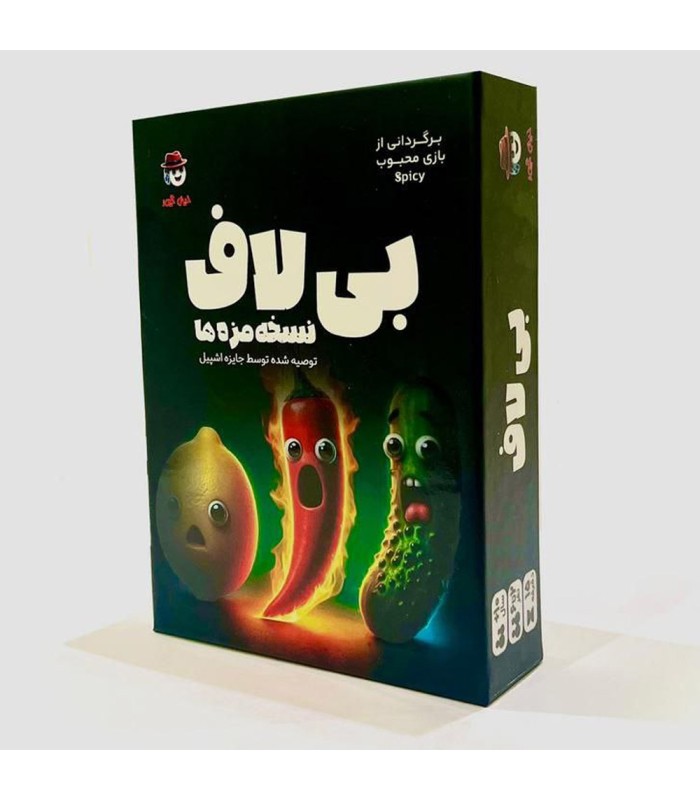 بازی ایرانی بیلاف Spicy