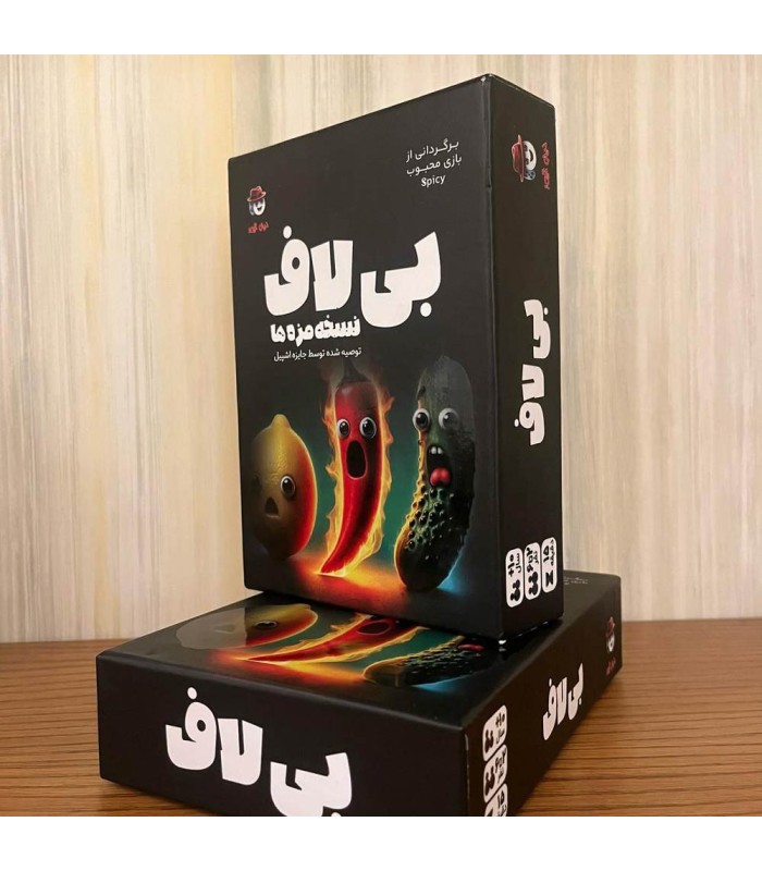 بازی ایرانی بیلاف Spicy