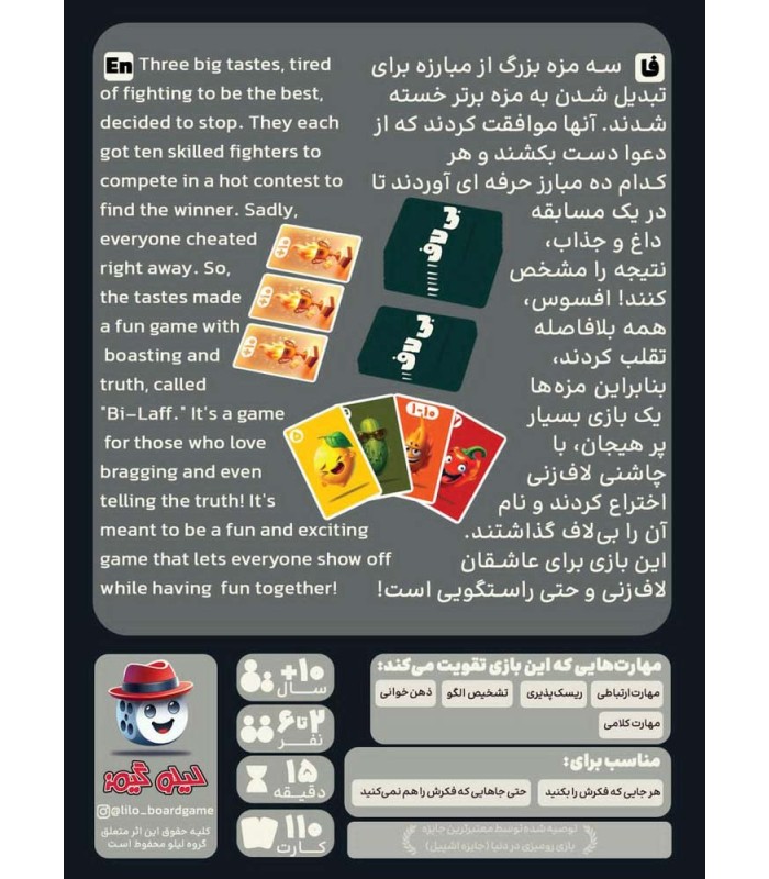 بازی ایرانی بیلاف Spicy