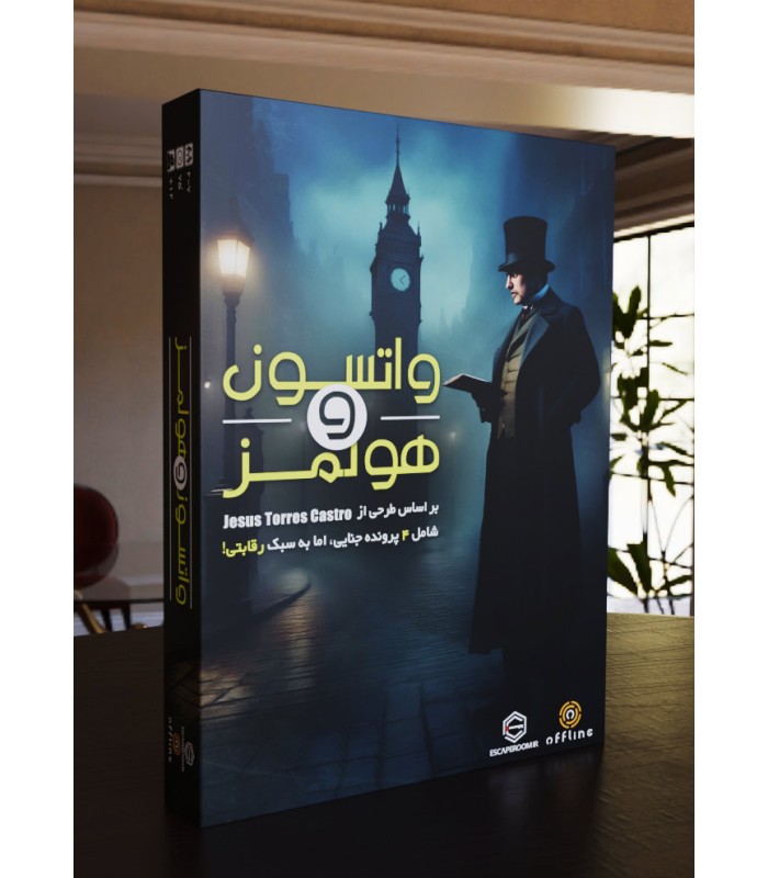 بازی ایرانی واتسون و هلمز Watson & Holmes