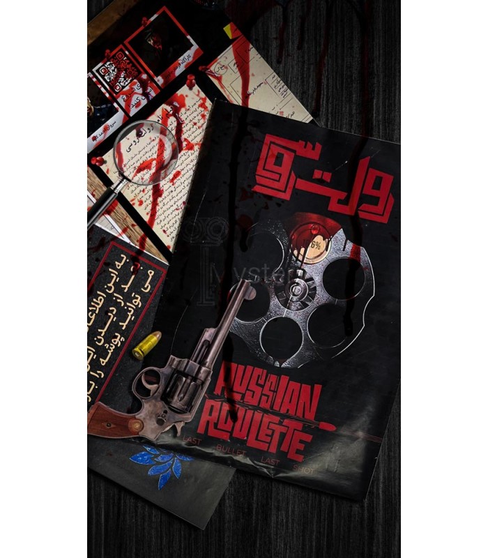 بازی معمایی پرونده رولت روسی Russian Roulette