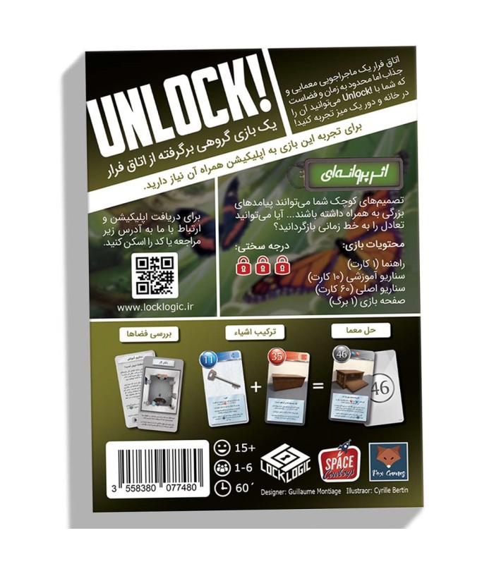 بازی معمایی آنلاک اثر پروانه ای Unlock Lost in the Time Warp