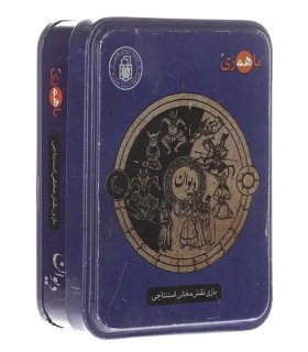 بازی ایرانی دیوان