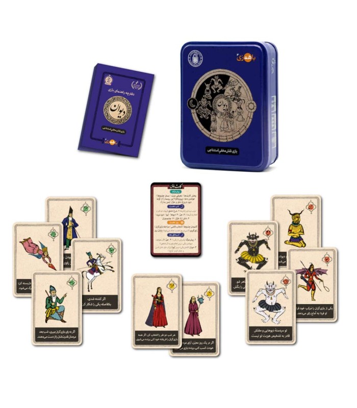 بازی ایرانی دیوان