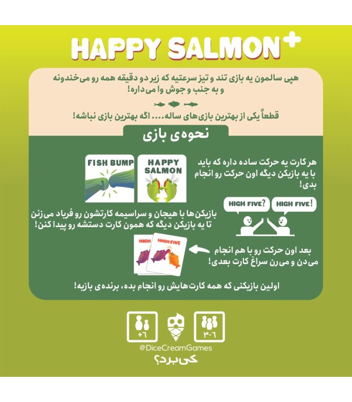 بازی ایرانی سالمون خوشحال پلاس Happy Salmon Plus